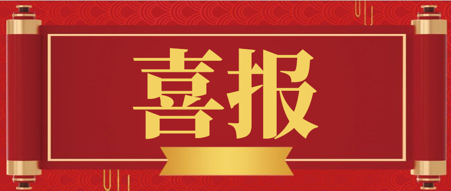 固高派动荣获“广东省力位控制系统与应用工程技术研究中心”