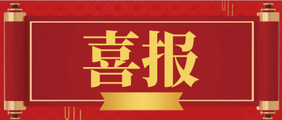 固高派动荣获“广东省力位控制系统与应用工程技术研究中心”