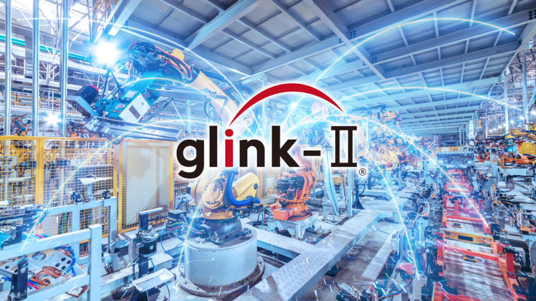 中国品牌 自主可控 | gLink-II 工业现场总线
